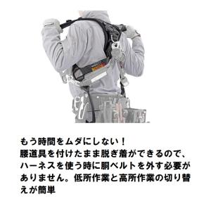 新規格 フルハーネス タジマ TAJIMA 軽...の詳細画像1