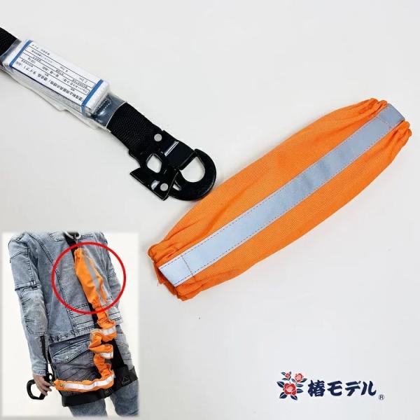 【難燃/防炎ランヤードカバー】椿モデル ランヤード用 難燃/防炎カバー AK ショックアブソーバーカ...