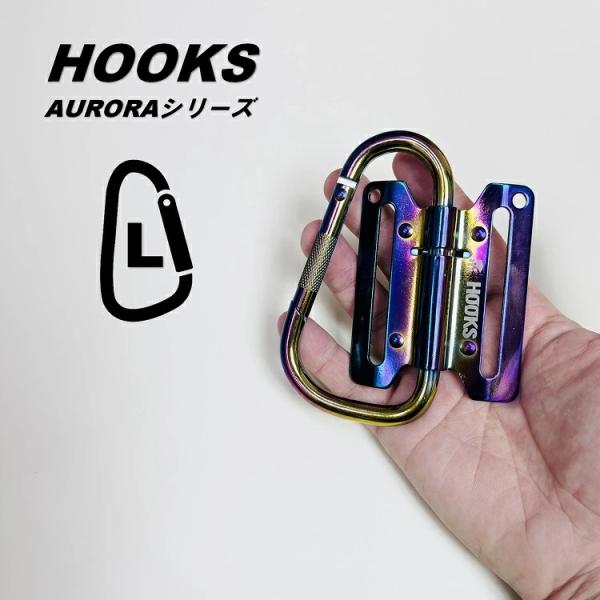 AURORA オーロラシリーズ 工具差しカラビナ AR-LDM カラビナサイズL 大 折りたたみタイ...