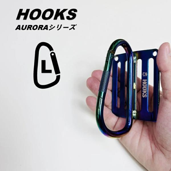 AURORA オーロラシリーズ 工具差し カラビナ AR-LSD カラビナ大 Lサイズ 4穴タイプ ...