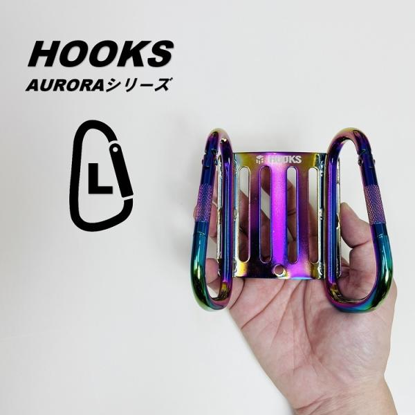 AURORA オーロラシリーズ 工具差し カラビナ AR-LSW ダブルカラビナ Lサイズ 大 スチ...