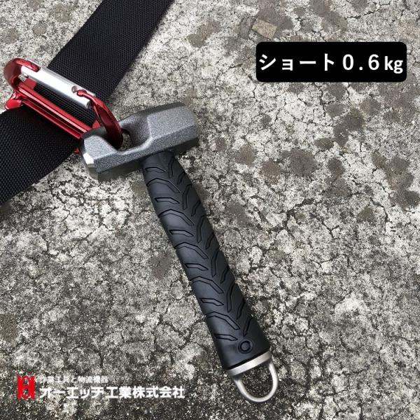 【ショート】OHオーエッチ工業 ハンマー ASB-06S 足場ショートハンマー 0.6kg 足場屋ハ...