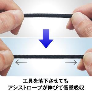 タジマ TAJIMA 落下防止コード 安全ロー...の詳細画像3