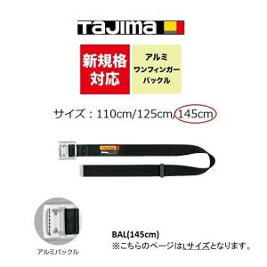 Tajima（タジマ） 新規格 胴ベルト アルミワンフィンガーバックル