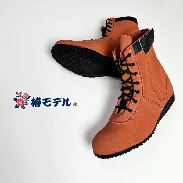 椿モデル 安全靴 作業靴 セーフティシューズ BP-11 オレンジ 本革 牛ベロア革 セーフティブー...