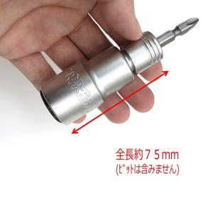 椿モデル インパクトドライバー用 ダブルソケッ...の詳細画像2