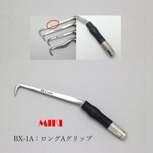 MIKI 三貴  ハッカー BX1A ロングタイプ Aグリップ