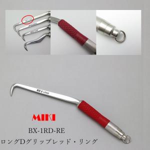 MIKI 三貴 BXハッカー ハッカー リング付き BX1RD-RE ロングタイプ Dグリップ レッド 赤Dグリップ｜datemono