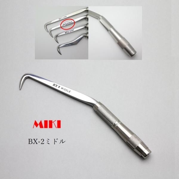 MIKI 三貴 BXハッカー ハッカー  BX２ ミドルタイプ
