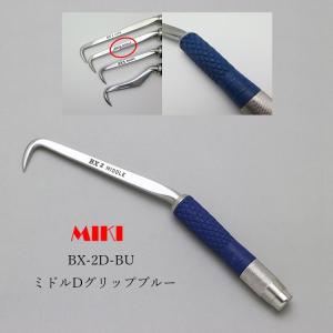 MIKI 三貴 BXハッカー ハッカー  BX2D-BU ミドルタイプ ブルー