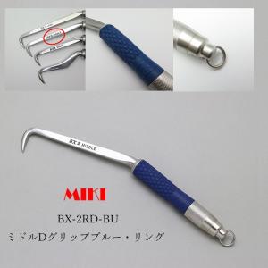MIKI 三貴 BXハッカー ハッカー リング付き BX2RD-BU ミドルタイプ