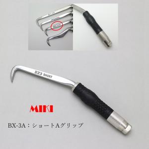 MIKI 三貴 BXハッカー ハッカー  BX3A ショートタイプ