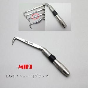 MIKI 三貴 BXハッカー ハッカー BX40S スワンタイプ : だてもの - 通販