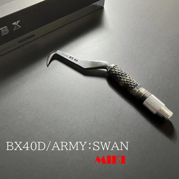 【数量限定 迷彩Dグリップ】三貴 MIKI BXハッカー BX40D スワン 迷彩 Dグリップ リン...
