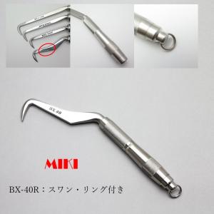 MIKI 三貴 BXハッカー ハッカー リング付き BX40R スワンタイプ