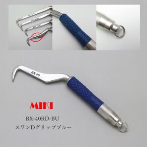 MIKI 三貴 BXハッカー ハッカー BX3D-BU ショートタイプ ブルー 青D