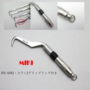 MIKI 三貴 BXハッカー ハッカー リング付き BX40RA スワンタイプ A