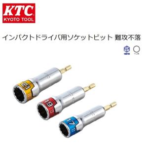 KTC インパクトソケット BZP63 12角 インパクトドライバー用 ソケットビット 軟攻不落 18V対応 21mm・19mm・17mm 京都機械工具｜datemono