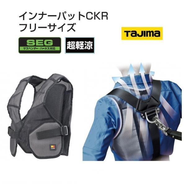 タジマ TAJIMA 電動ファン付きウエア インナーベスト 清涼ファン ハーネス 墜落制止用器具 安...