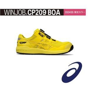 【2024年SS限定色】限定 アシックス asics 安全靴 Boa ボア 1271A029-CP209BOA 750ヴァイブラントイエロー×ヴァイブラントイエロー ウィンジョブ 3E相当 作業靴｜だてもの