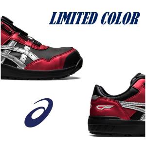 限定 アシックス asics 安全靴 セーフティシューズ Boa ボアフィットシステム 着脱ダイヤル式ローカット 1273A029 CP306BOA 003 作業靴 3E相当