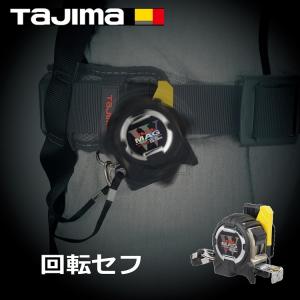 Tajima 【回転セフシリーズ】タジマ TAJIMA スケール