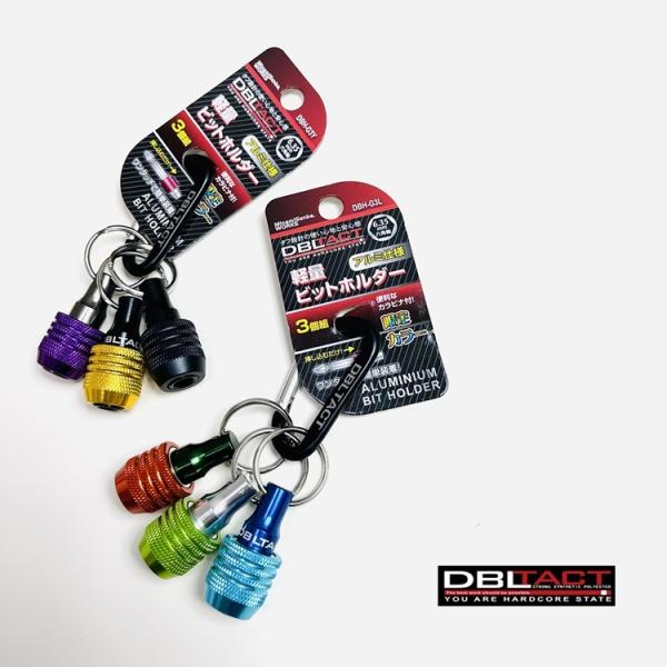 【限定】ダブルタクト DBLTACT インパクドライバービットホルダー DBH-G3 トリプル 6....