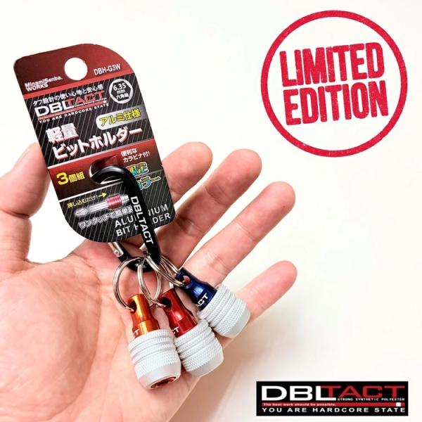 【2026限定】ダブルタクト DBLTACT インパクドライバービットホルダー DBH-G3W トリ...