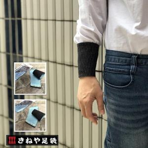 きねや足袋 デニム手甲 4枚こはぜ/5枚こはぜ...の詳細画像4