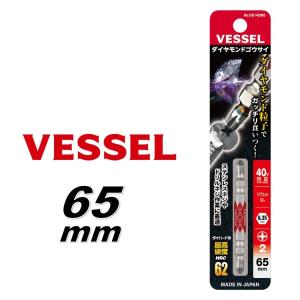VESSEL（ベッセル） VESSEL No.DG142082 ダイヤモンド剛彩ビット＋2×82