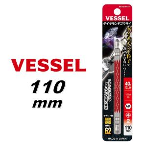 VESSEL（ベッセル） VESSEL No.DG142082 ダイヤモンド剛彩ビット＋2×82