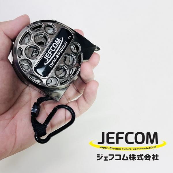 ジェフコム JEFCOM スケール コンベックス 電工メジャー DKM-2550SUS 25mm×5...