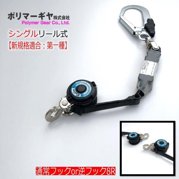 新規格 ランヤード ポリマーギヤ 小型アブソーバ 巻き取りリール式 DRNC-M-51S 巻き込み防...