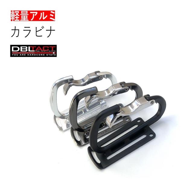 ダブルタクト DBLTACT カラビナ 工具差し シングル 軽量アルミツールフック DT-AHB-8...
