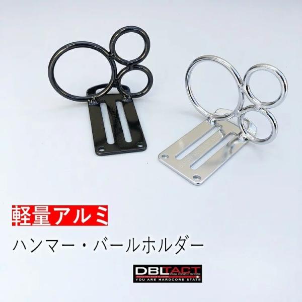 ダブルタクト DBLTACT カラビナ 工具差し シングル 軽量アルミツールフック DT-ATH-0...