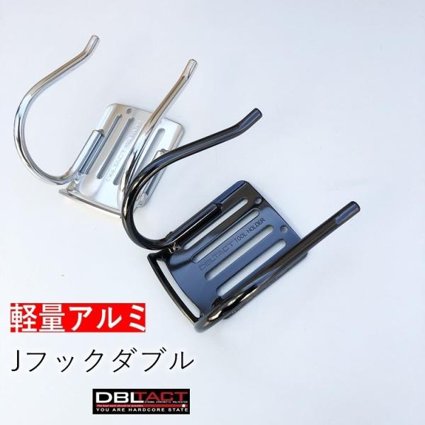 ダブルタクト DBLTACT カラビナ 工具差し ダブル 軽量アルミツールフック DT-ATH-11...