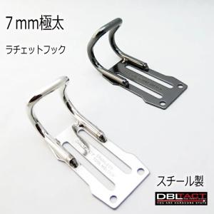 三共コーポレーション ダブルタクト DBLTACT ツールフック 工具