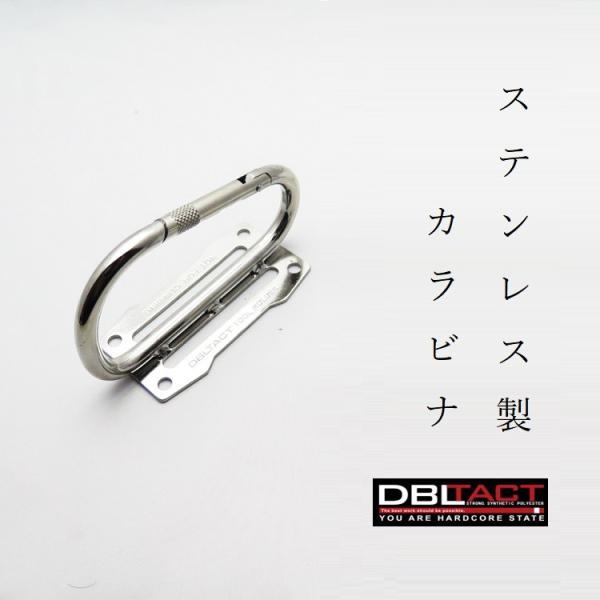 ダブルタクト DBLTACT カラビナ 工具差し ステンレス製 カラビナ DT-STH811 8mm...