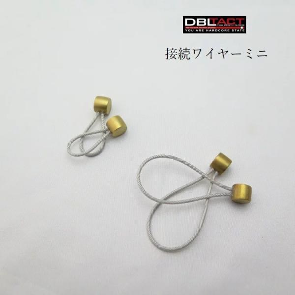 【2コ入り】ダブルタクト DBLTACT 落下防止コード 接続ワイヤー DT-SWS50 DT-SW...