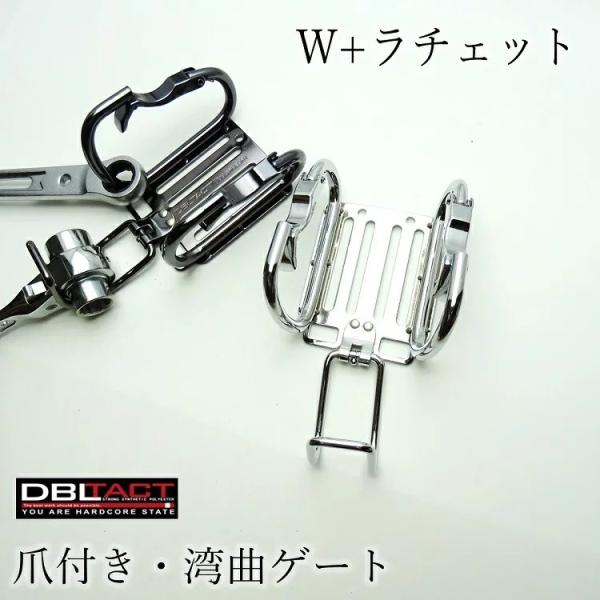 ダブルタクト DBLTACT カラビナ 工具差し 爪付き湾曲ゲート スチール製 ラチェット+Wダブル...