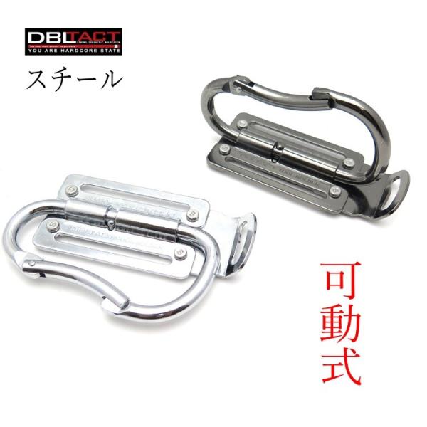 ダブルタクト DBLTACT カラビナ 工具差し 折りたたみ 可動式 軽量 スチール製 DT-THM...