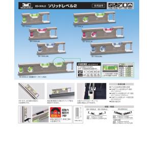 アルミ削り出し エビス EBISU 水平器 ソ...の詳細画像4