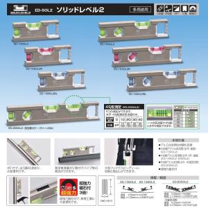アルミ削り出し エビス EBISU 水平器 ソ...の詳細画像4