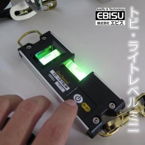 エビス EBISU 水平器 トビ・ライトレベルミニ ED-16TBLM LEDライト 両側シャックル カラビナ対応 超強力マグネット 足場組立 作業工具