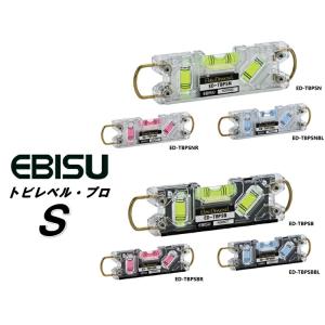 EBISU（エビス） 【アルミ削り出し】エビス 水平器 トビレベル・ゼロ