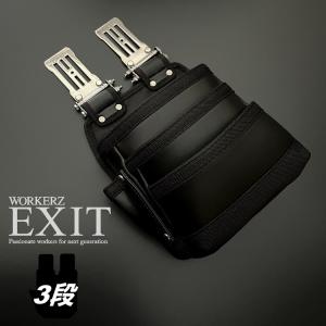 WORKERZ EXIT NWZ 腰袋 EXTKB03BK 腰袋3段 EXIT ワーカーズ イグジット NEXTWORKERZ ネクストワーカーズ｜datemono