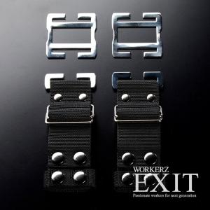 WORKERZ EXIT NWZ 連結パーツ部品 EXTRP02BK 連結用クロスパーツ2本SET ハーネス腰当て サポーターベルト ワーカーズ イグジット NEXTWORKERZ｜datemono