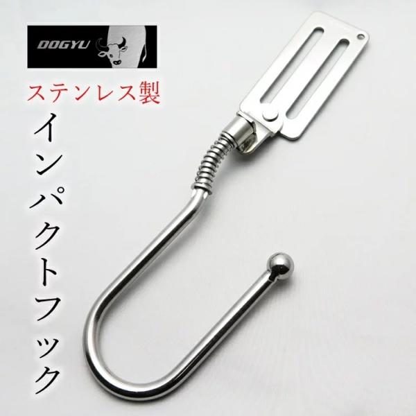 土牛 ツールフック 工具差し インパクトフック スプリング付き ステンレス製 F18S 工具ホルダー