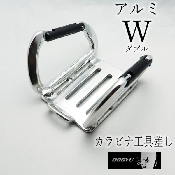 土牛 カラビナ 工具差し アルミ製 Wダブルカラビナ式フック F25W-S 軽量アルミ鍛造 工具ホル...