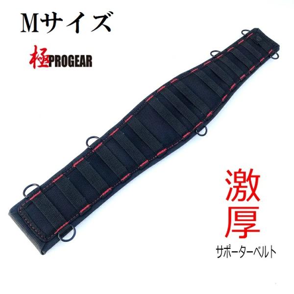 プロギア PROGEAR 腰当て サポーターベルト FAG-100BK Mサイズ 激厚 ハーネス兼用...